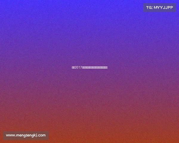 林丹2017羽毛球赛事征程全纪录与荣耀时刻回顾